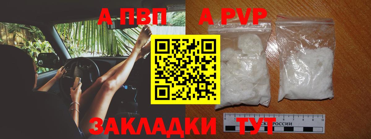A PVP Crystall  Вход с VPN  APVP кристаллы  Дагестанские Огни 