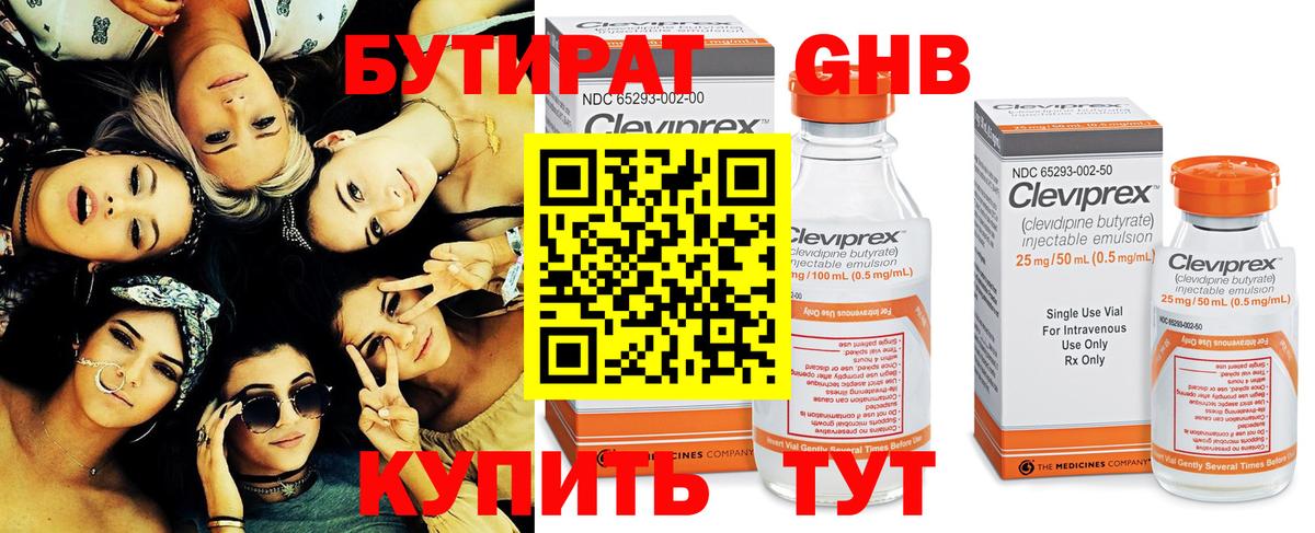 Дагестанские Огни  БУТИРАТ  Вход с VPN  Бутират вода 