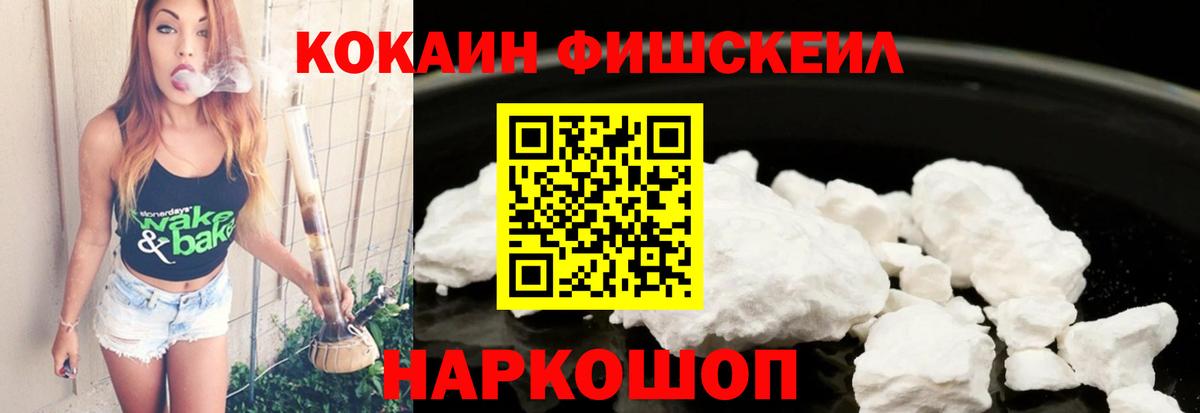 Кокаин 97%  Вход с VPN  Дагестанские Огни 