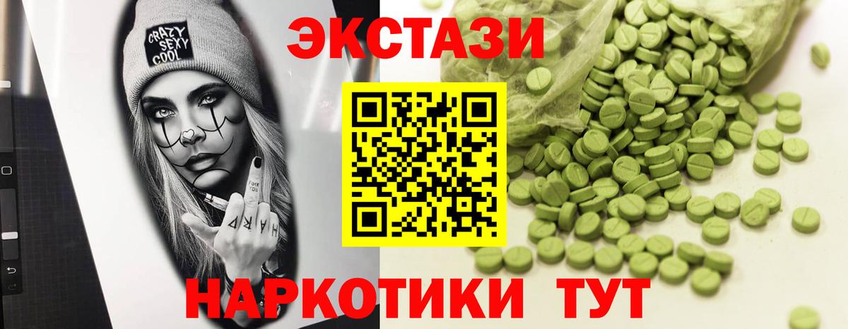 ЭКСТАЗИ диски  Ecstasy  Дагестанские Огни  Экстази 280мг  Вход с VPN 