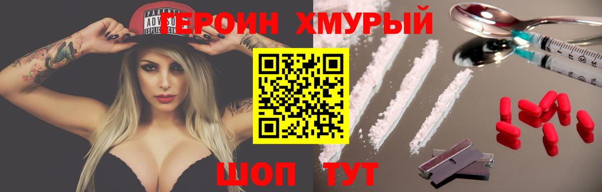 ГЕРОИН  ГЕРОИН герыч  Вход с VPN  Дагестанские Огни 