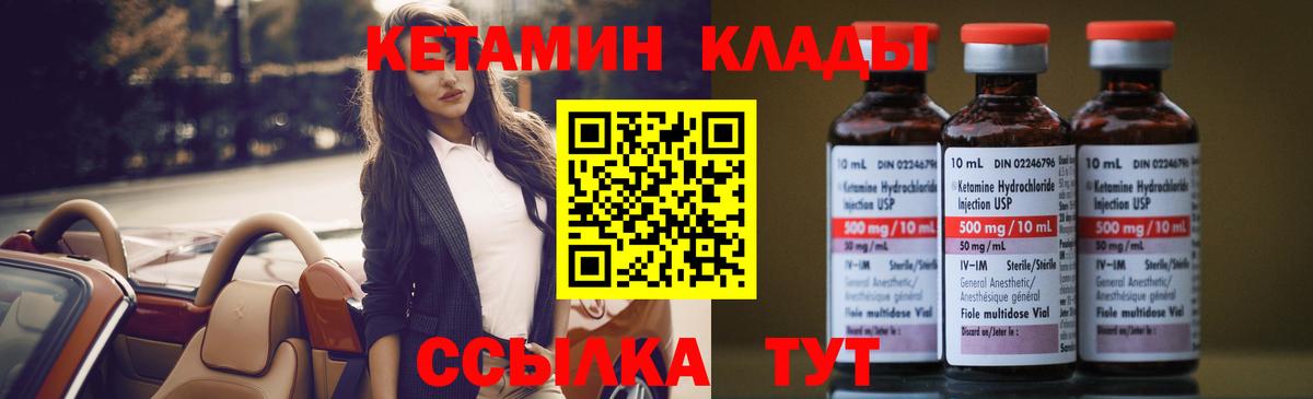 КЕТАМИН ketamine  Вход с VPN  Дагестанские Огни  КЕТАМИН ketamine 