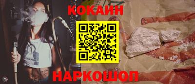 кокаин перу Лесосибирск