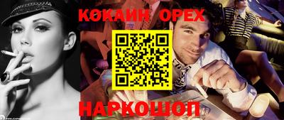 кокаин VHQ Ливны