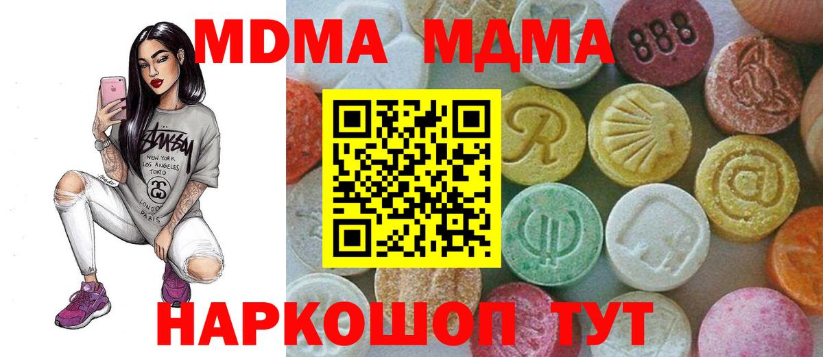 MDMA Molly Дагестанские Огни