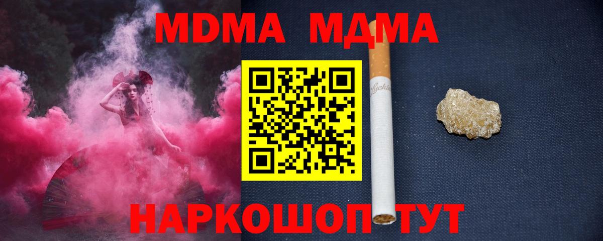 MDMA молли  Вход с VPN  МДМА  Дагестанские Огни  MDMA VHQ 