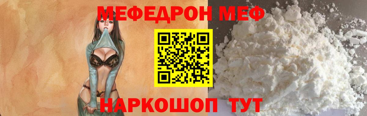 Мефедрон  Дагестанские Огни