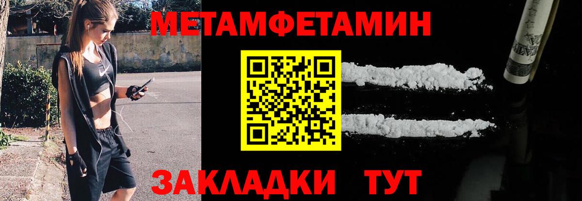 Метамфетамин Methamphetamine Дагестанские Огни