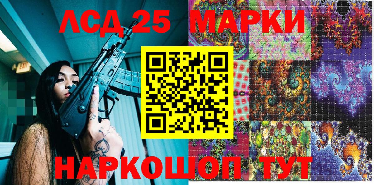 Марки 25I-NBOMe 1500мкг Дагестанские Огни